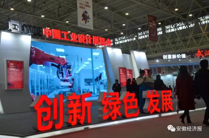 首屆中國工業設計展覽會：安徽天鵝集團展風采