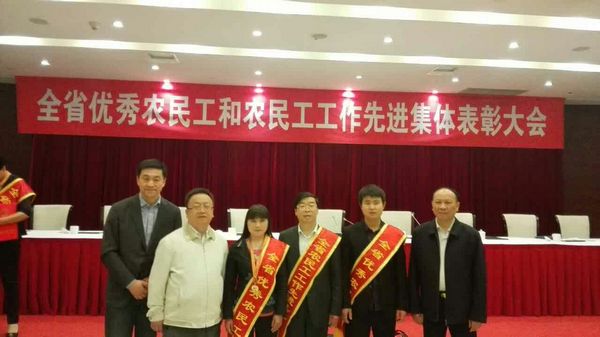 杨六红当选为安徽省优秀农民工