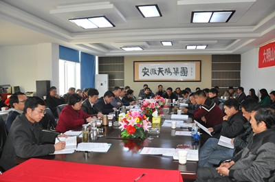安徽天鹅集团各部门、产业目标责任书签订大会在集团会议室召开
