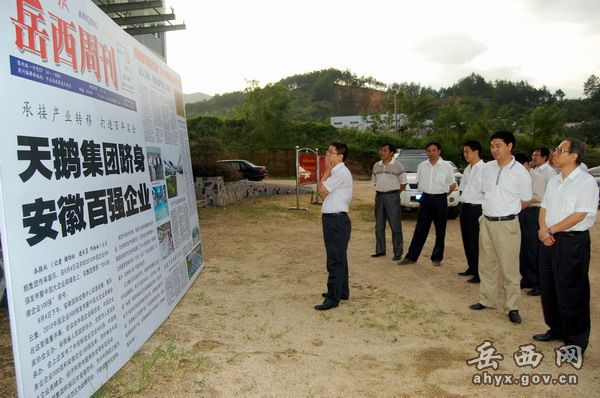 省國(guó)資委主任、黨委書(shū)記桂建平一行蒞臨天鵝集團(tuán)進(jìn)行調(diào)研