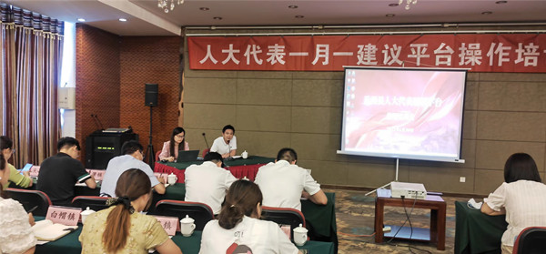 县人大办组织召开安庆市人大代表履职平台操作培训会