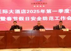 ʴƵٿ2025ȵһȰȫߴڼհȫ